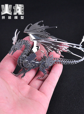 喷火龙3D金属拼装模型玩具儿童皆
