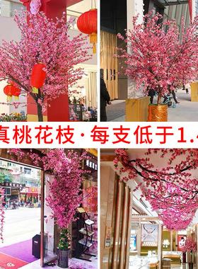 仿真桃花枝假腊梅花树枝樱花