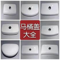 Toilet Cistern Cover Accessories Customised Old-fashioned Pumped Toilet Universal Lid Repair Ceramic Toilet Flush Tank Lid