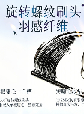 BaByLook小钢管眼睫毛膏持久卷翘不晕染打底膏防水防汗纤长定型液