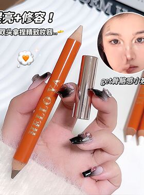 彩妆HelloYa双头修容笔哑光提亮面部阴影立体鼻影高光修容一体棒