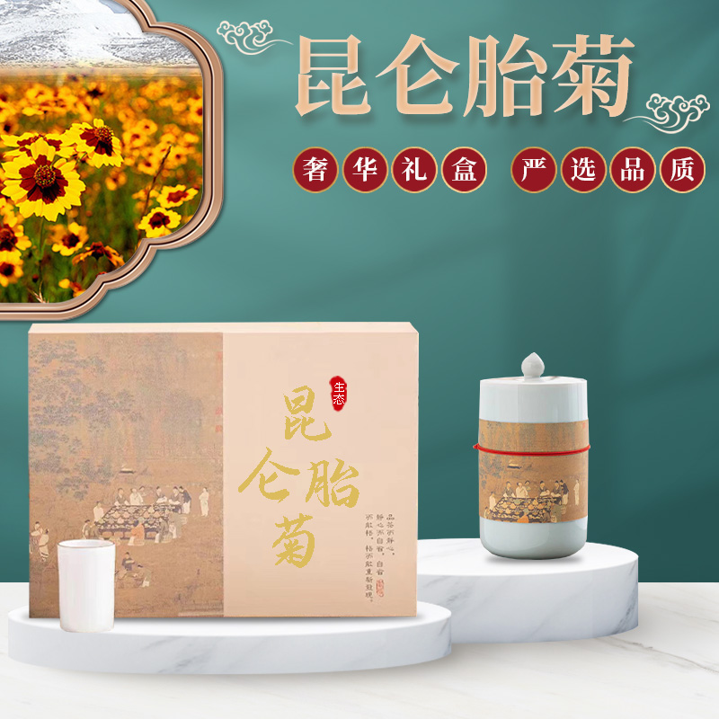新疆昆仑雪菊胎菊王礼盒装奢华冰山血菊花骨朵非桐乡胎菊