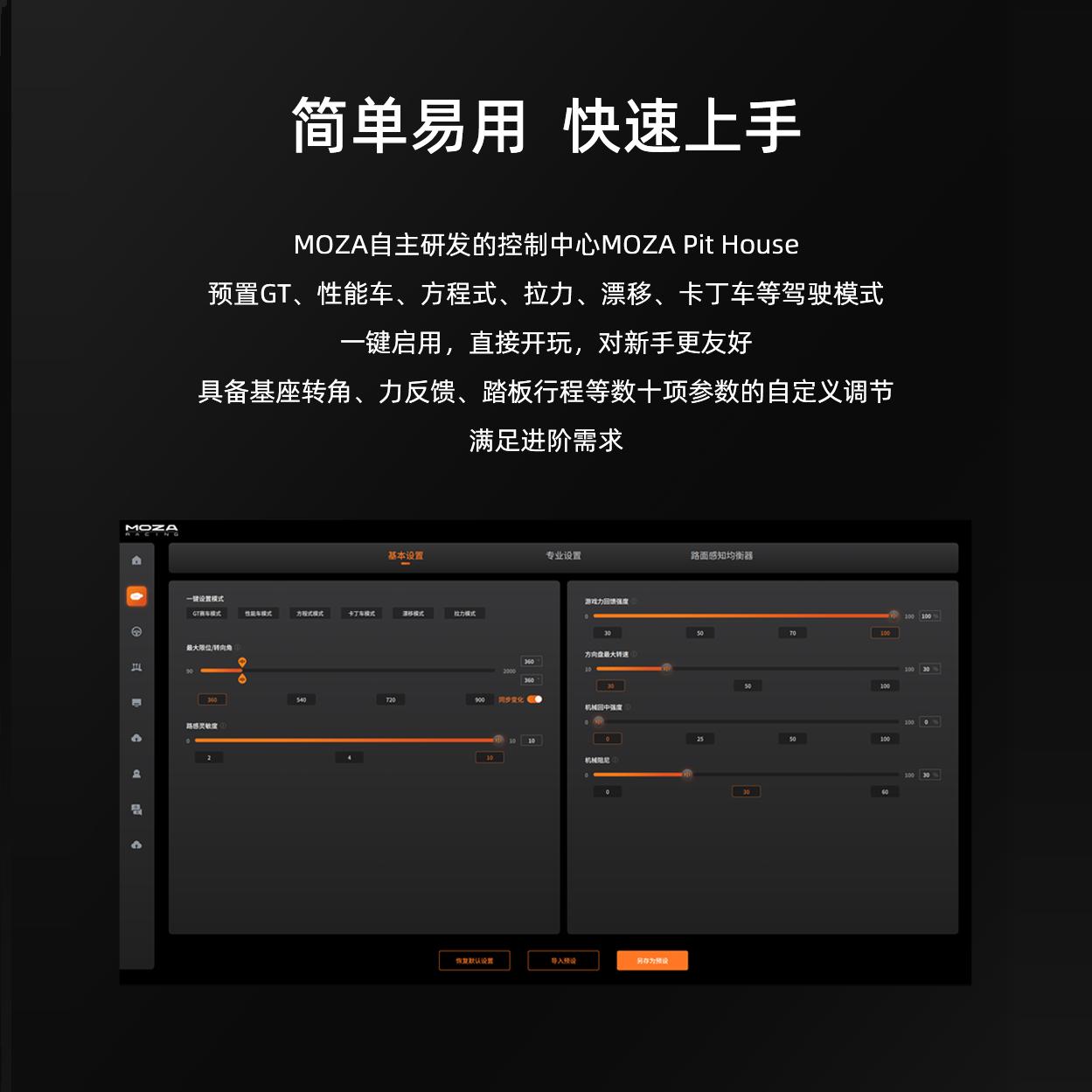 【顺丰速发】【旗舰R5】MOZA魔爪赛车模拟器游戏方向盘伺服直驱基座地平线5欧卡2压力踏板全套设备带支架 - 图2
