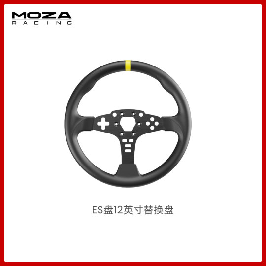 【顺丰速发】【ES盘替换盘体】MOZA魔爪 ES方向盘方程式替换盘R5方向盘F1盘体12寸圆盘替换盘