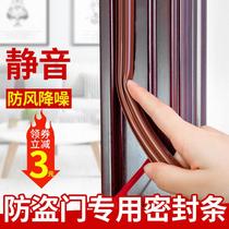 Door strip windproof burglar-proof door sewn cushion LinStreet soundproof door frame Anti-collision door and window slit with self-adhesive adhesive strip