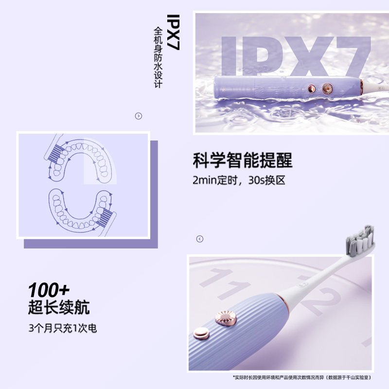 千山电动女男成人防水牙刷 千山个人护理电动牙刷