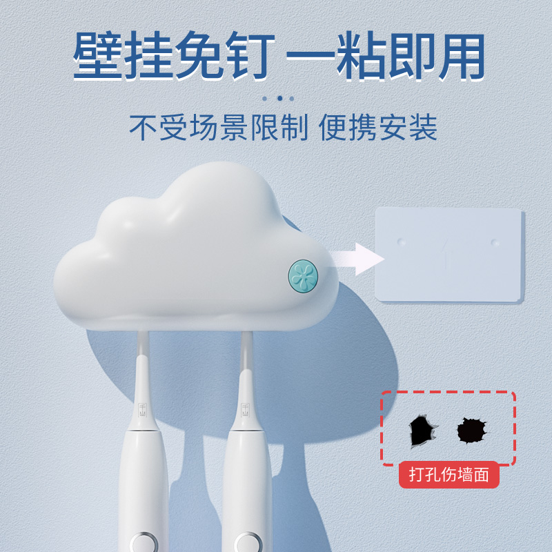 电动牙刷消毒器置物架家庭洗漱台牙杯架子卫生间壁挂漱口杯免打孔,淘宝优惠券,粉丝福利购,淘宝优惠卷