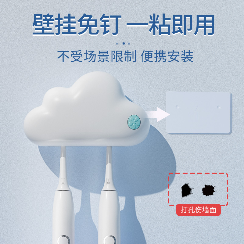 电动牙刷消毒器置物架家庭洗漱台牙杯架子卫生间壁挂漱口杯免打孔