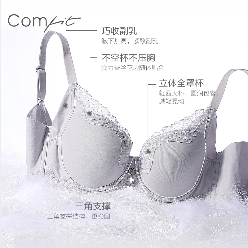 安莉芳旗下comfit薄款大胸显小内衣 comfit文胸