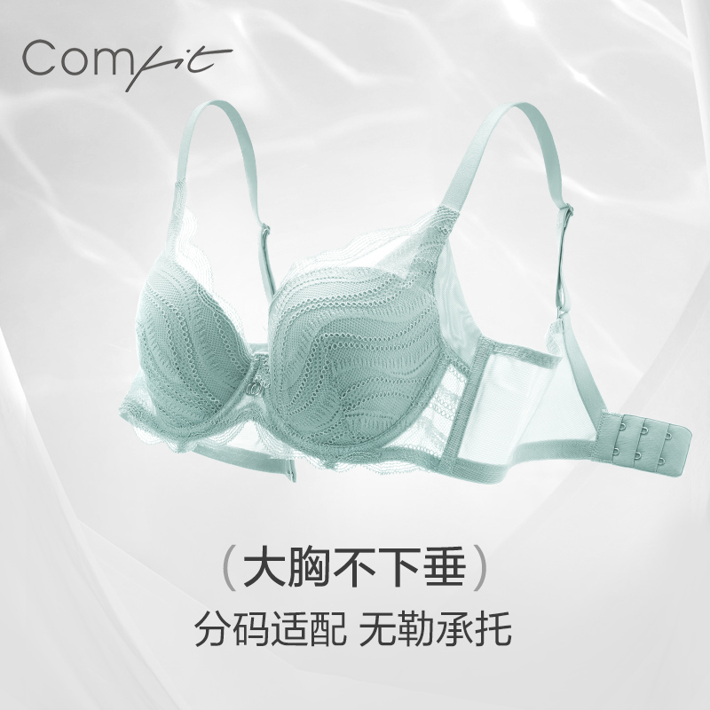 【纤桃杯】Comfit大胸显小内衣女薄款大胸大码收副乳文胸CBW0177 - 图0