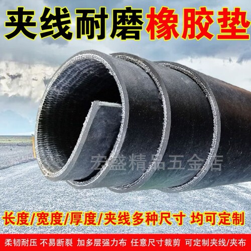 牛羊槽子胶皮橡胶皮子做槽子输送带槽子料输送带铺车底橡胶铺房顶 - 图3