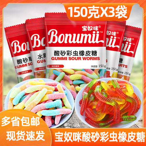 宝奴咪毛毛虫橡皮软糖150g*3包糖果网红同款果汁软糖QQ糖酸砂彩虫 - 图0