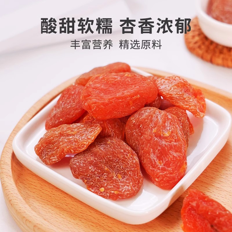 U100红杏干蜜饯杏肉干果脯即食42gX3袋办公室追剧休闲小吃零食品 - 图1