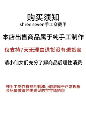 纯手工穿戴甲杏仁小清新甜心ins风粉嫩蝴蝶结珍珠甲片