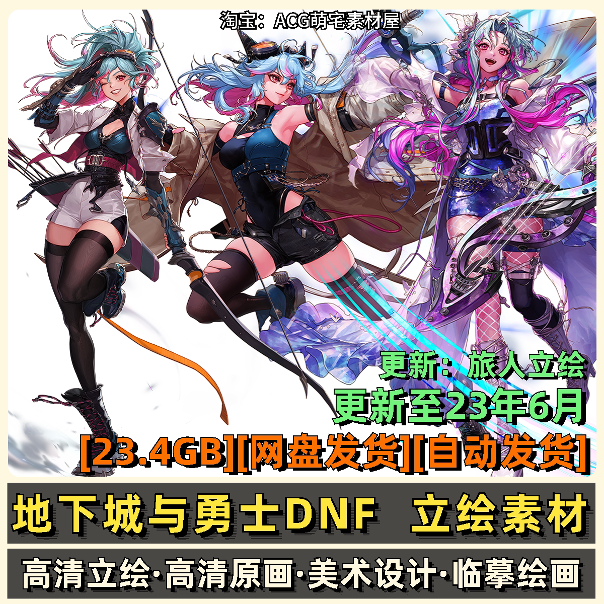 地下城与勇士官网DNF地下城与勇士设定集游戏原画CG三觉角色立绘壁纸插画设计素材