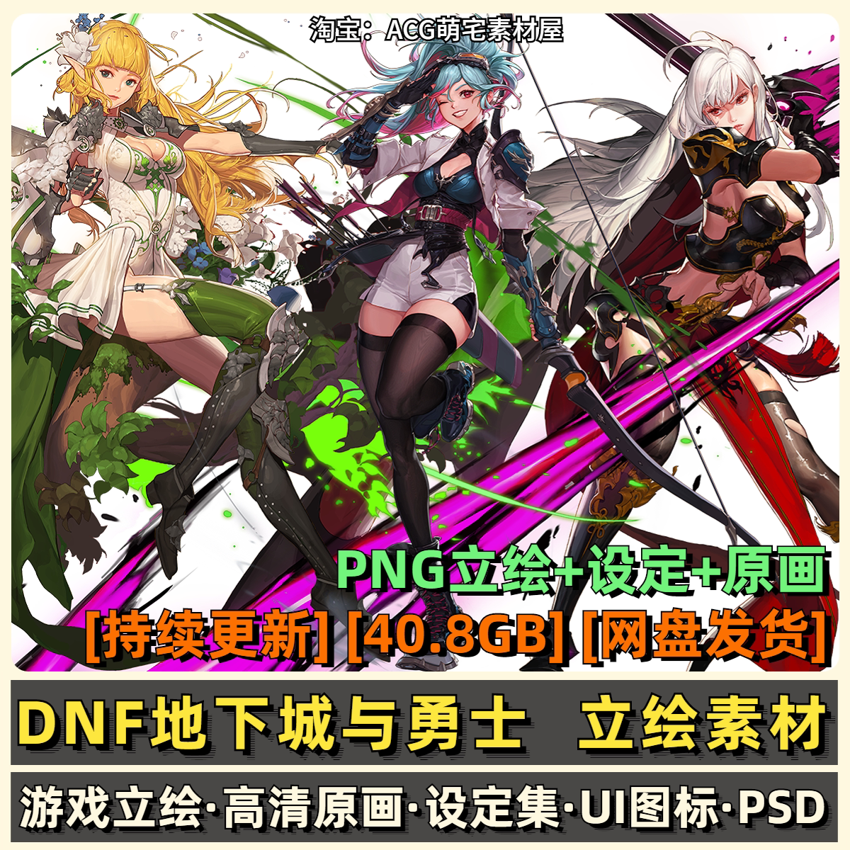 地下城与勇士官网DNF地下城与勇士设定集游戏原画CG三觉角色立绘壁纸插画设计素材