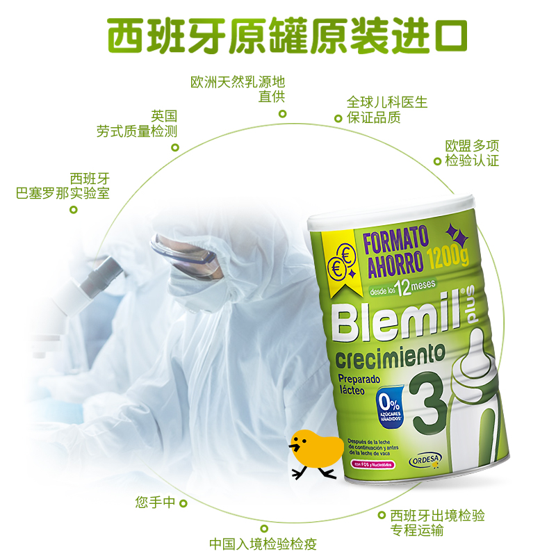 Blemil布莱米尔白金婴幼儿西班牙进口DHA配方奶粉3段1200g*6-图0