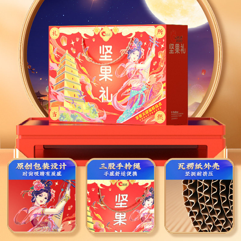 洽洽坚果礼盒13件超四斤重礼所当燃礼盒送礼长辈干果礼包年货恰恰