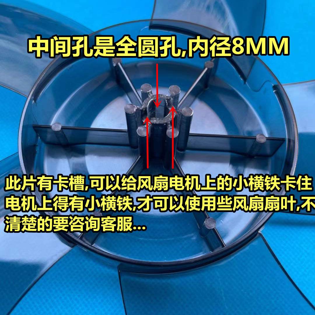 适用艾美特钻石电风扇配件台扇扇叶18寸450mm落地扇透明风扇扇叶-图2