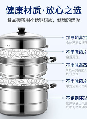不锈钢特厚双层蒸锅家用三层一体