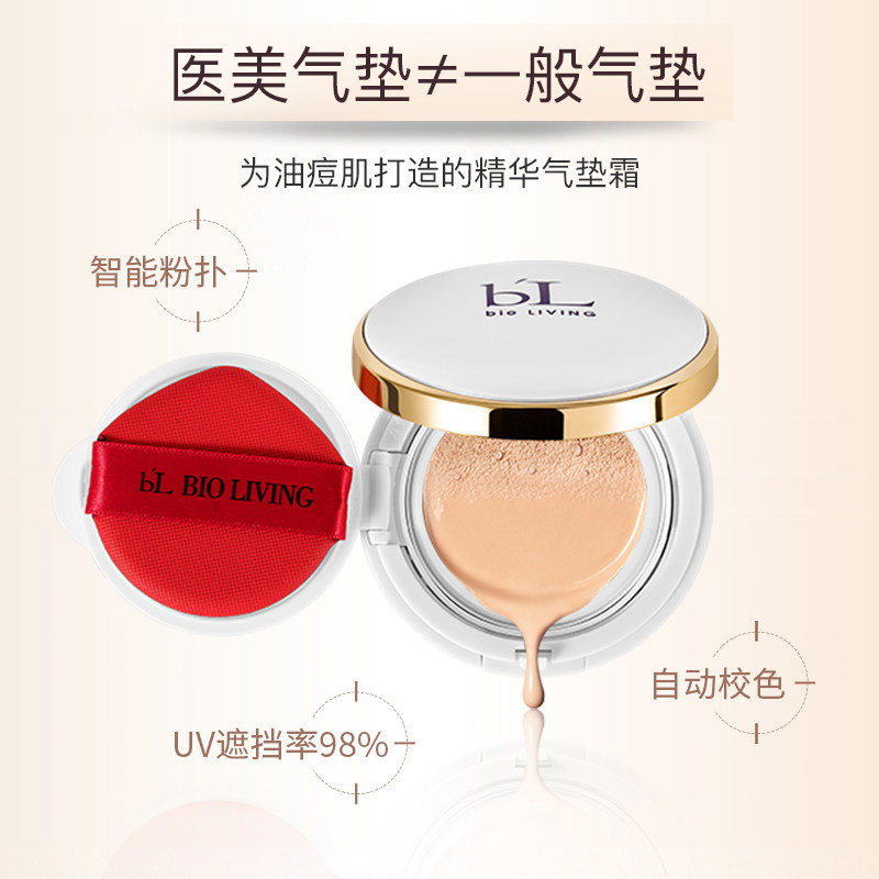 宝龄丽碧雅醣丁体女遮瑕强气垫bb霜 宝龄丽碧雅BB霜