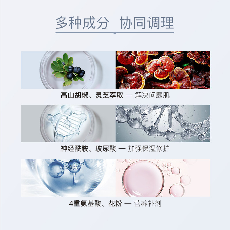 bl宝龄丽碧雅氨基酸舒复露爽肤水 宝龄丽碧雅化妆水/爽肤水