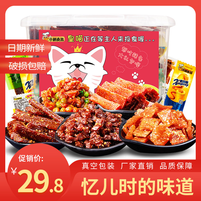  小鹏食品豆腐干