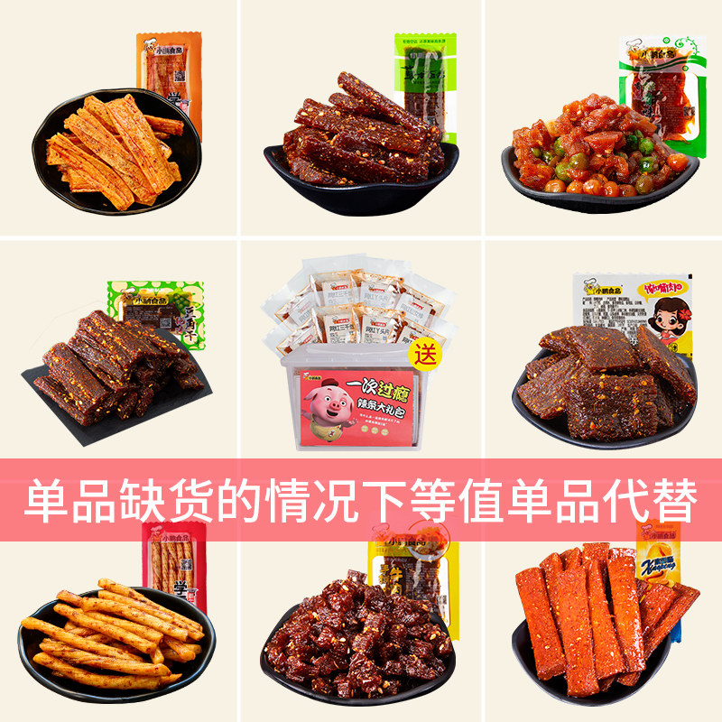 小鹏食品网红辣条90整箱怀旧大礼包 小鹏食品豆腐干