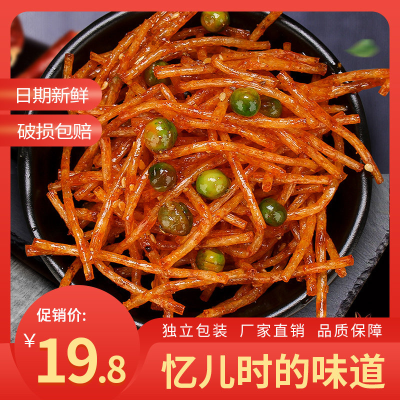 小鹏食品儿时8090后老式麻辣辣条 小鹏食品面筋制品