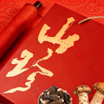 【金币到手55】云南山珍干货礼盒480g[10元优惠券]-寻折猪