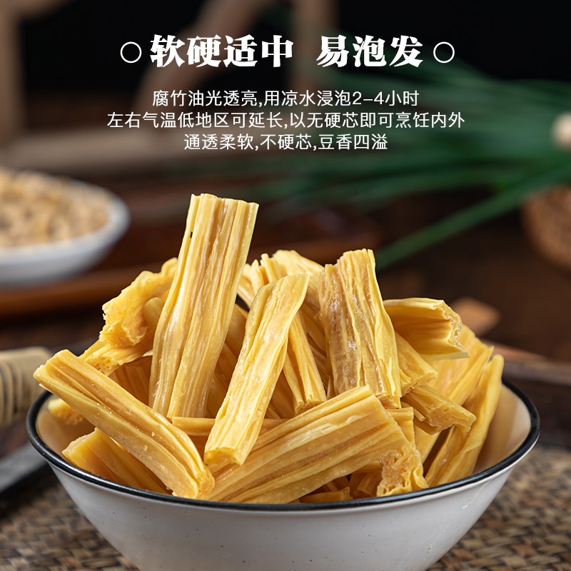 东北黄豆干货纯正头层腐竹5斤商用手工头层豆皮凉菜涮火锅响铃卷 - 图0