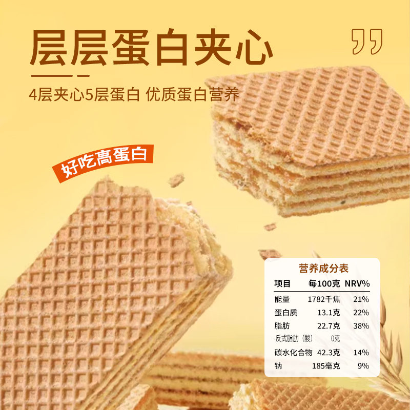 白芸豆奇亚籽威化蛋白棒手工蛋白即食代餐饼干早餐解馋休闲零食