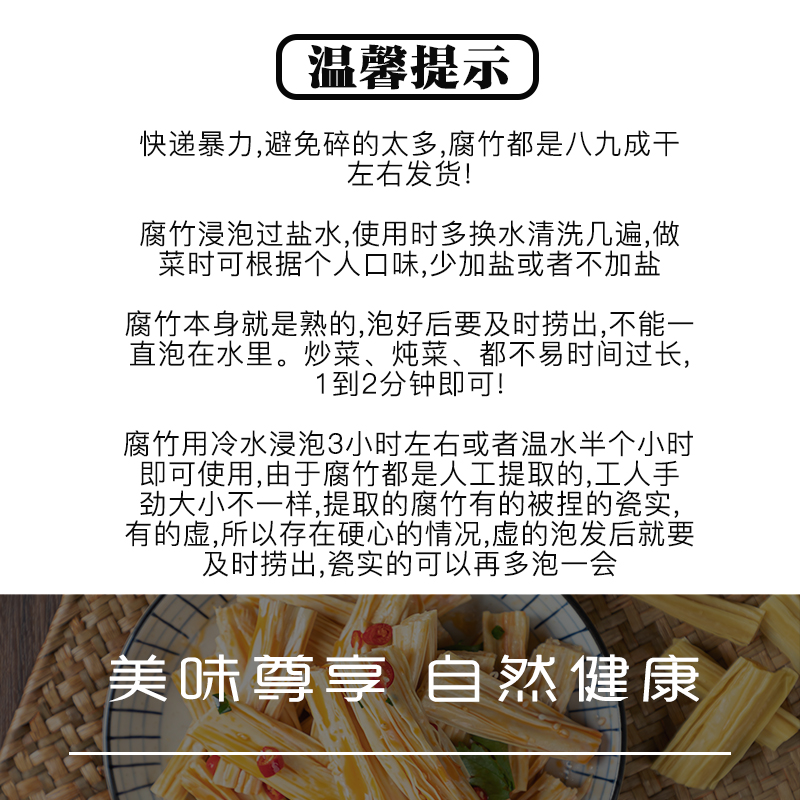 东北黄豆干货纯正头层腐竹5斤商用手工头层豆皮凉菜涮火锅响铃卷 - 图2