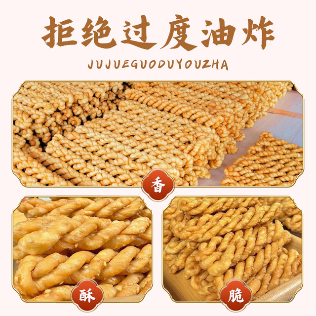 Henan ພິເສດ Minquan Tribute Twist Salty Halal Pastry