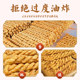 Henan ພິເສດ Minquan Tribute Twist Salty Halal Pastry