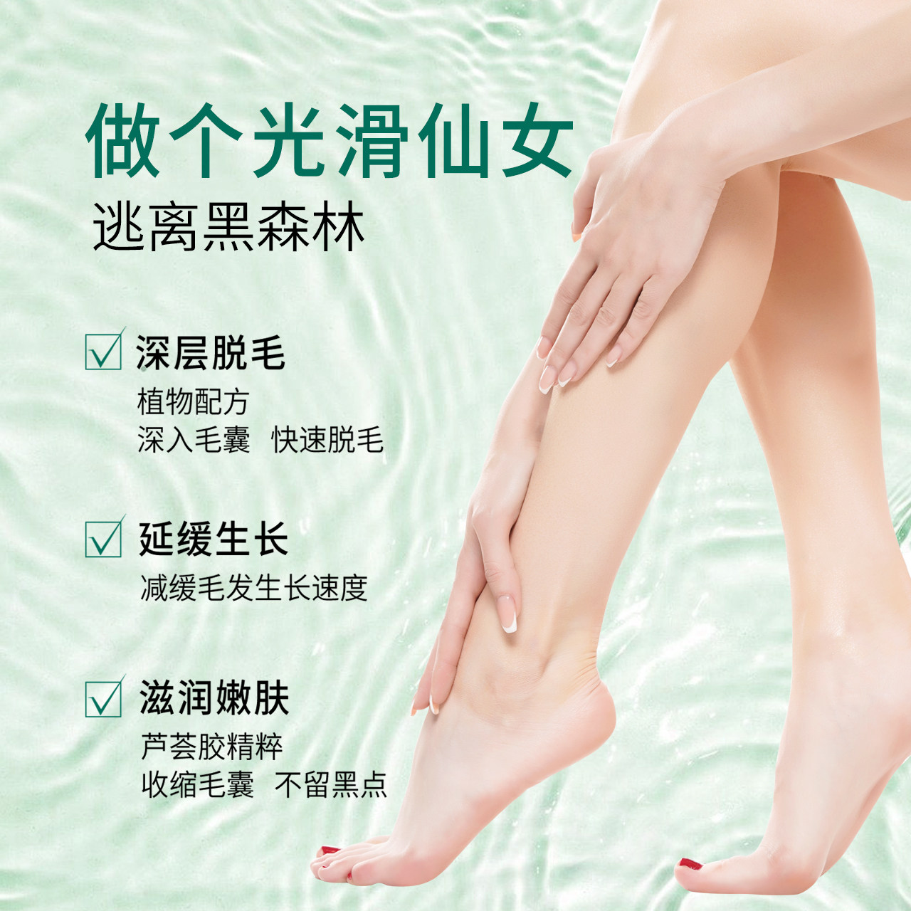 舒柔凝萃净澈脱毛套装温和去小胡子面部汗毛脱毛膏芦荟凝胶,淘宝优惠券,粉丝福利购,淘宝优惠卷