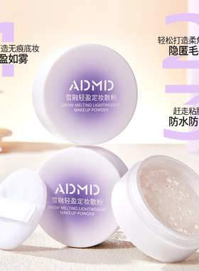 轻盈防水防汗不卡粉细腻控油雪融