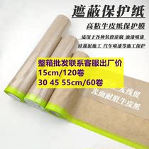 High-stick kraft spray paint shade protective film Furnishing Skirting Board Protection Meo Paper and Paper Automotive Painting upholstery