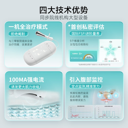 麻麻康盆底肌修复仪大产后家用道训练器阴道哑铃私处紧致收缩阴悦 - 图0