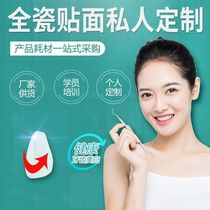 Beauty Tooth Paste Private Booking Full Porcelain Veneered Glass Crystal Blue Porcelain Amber Porcelain Veneered Tooth Whitening Ultra Thin