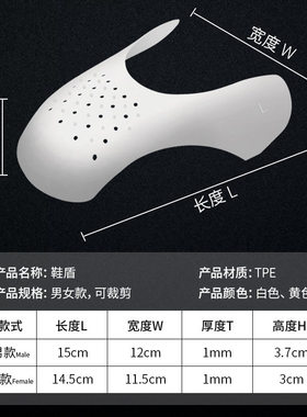 AJ鞋盾鞋撑aj1护盾防褶皱鞋头防折痕AF1空军一号dunk防皱通用