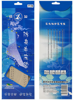 瑞知牛皮鞋垫 男女 真皮舒适透气 鞋垫