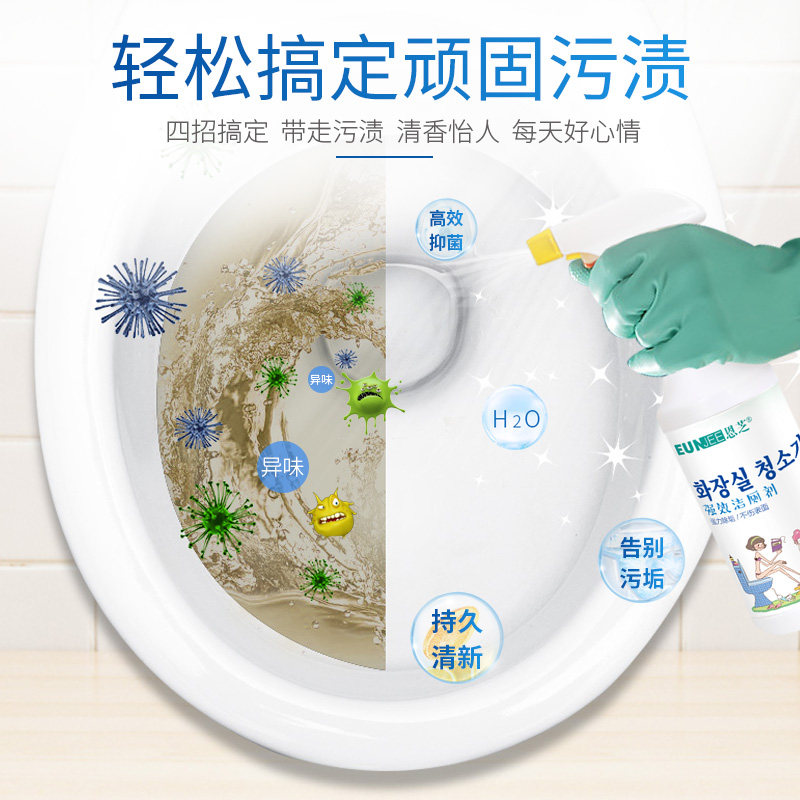 马桶去异味家用除垢强力厕所洁厕灵 恩芝爱思悦马桶清洁剂/洁厕剂