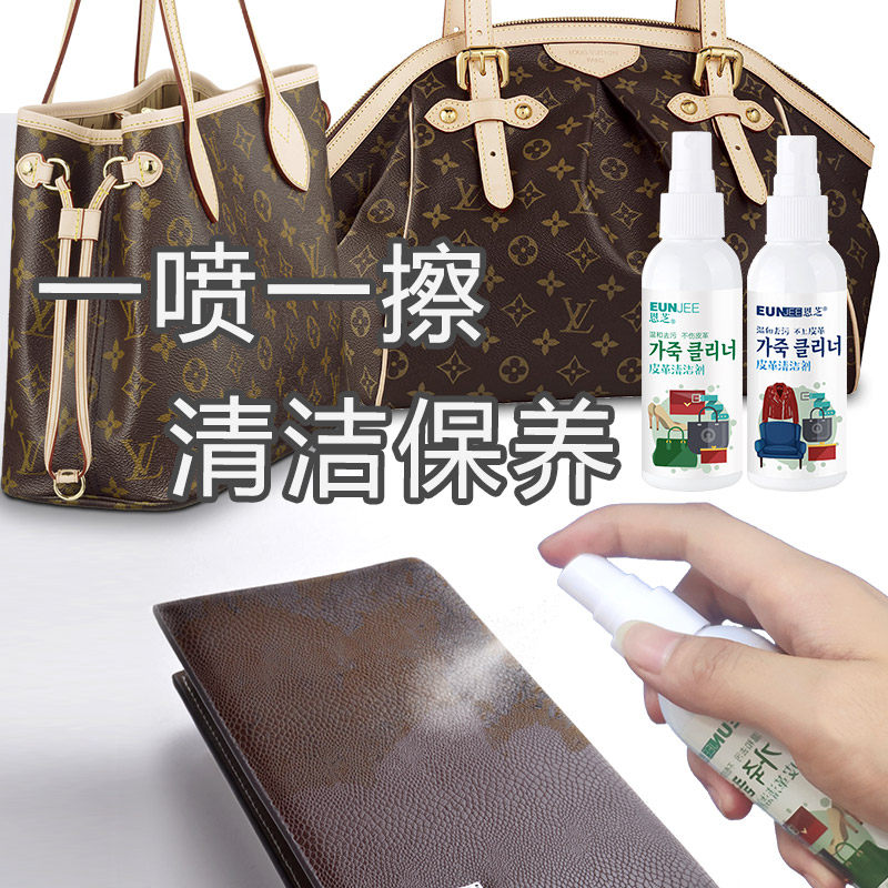 恩芝真皮包包去污护理液皮革保养油 恩芝爱思悦家私清洁/护理剂