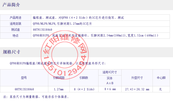 QFN8 MLP8 MLF8 wson8转DIP8编程座测试座烧录座转接座 86MM - 图0