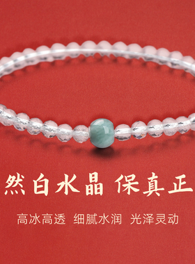 手链女款2025新款手串天然白水晶海纹石闺蜜信物姐妹一对小礼物