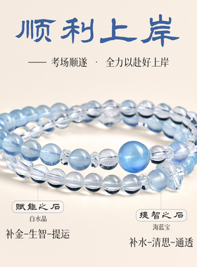 【补金特招财】海蓝宝白水晶