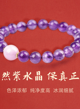 手链女款2025新款手串天然紫水晶紫锂辉闺蜜轻奢小众精致高级感