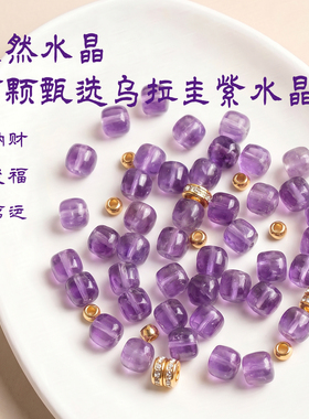 天然乌拉圭紫水晶手串手链女款补火药片珠叠戴转运聚财九紫离火