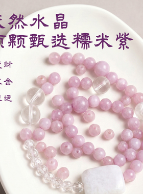 紫水晶紫锂辉手串手链女补火多圈叠戴三圈上岸招财九紫离火纯天然